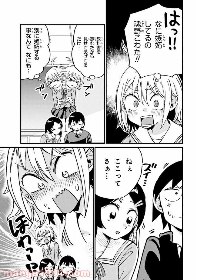 幽霊になったからパンツ見せてもバレないよね!? - 第5.1話 - Page 3