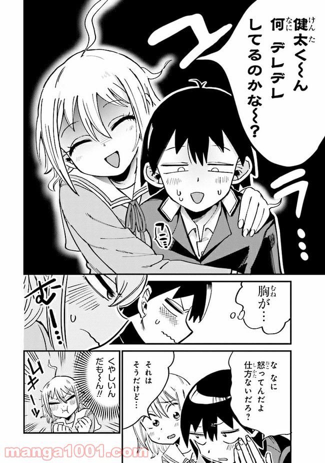 幽霊になったからパンツ見せてもバレないよね!? - 第5.1話 - Page 6