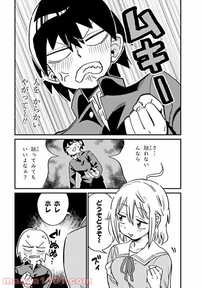 幽霊になったからパンツ見せてもバレないよね!? - 第6.2話 - Page 4