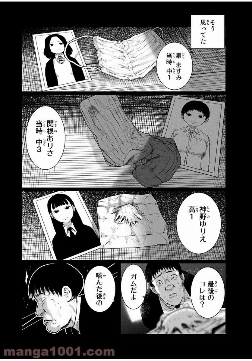 幽霊になったからパンツ見せてもバレないよね!? - 第7.1話 - Page 12