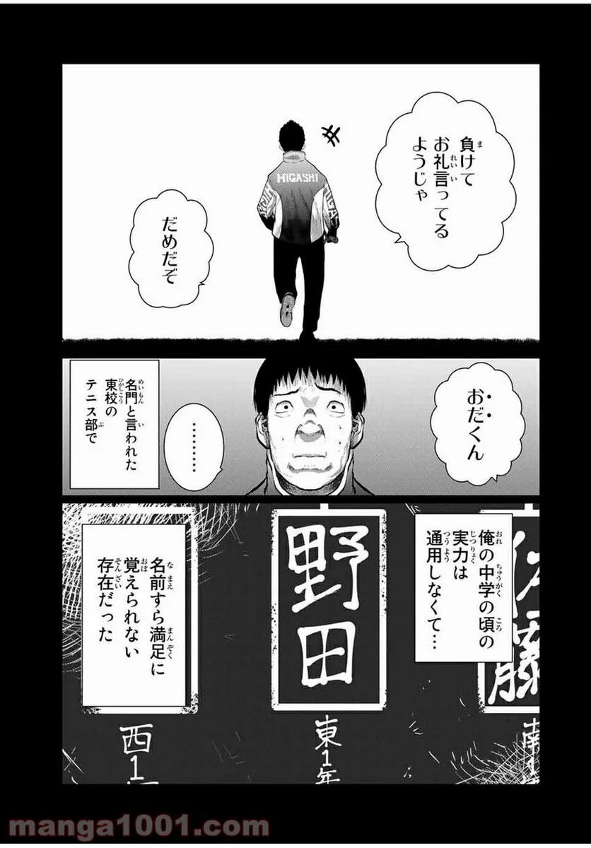 幽霊になったからパンツ見せてもバレないよね!? - 第7.1話 - Page 5