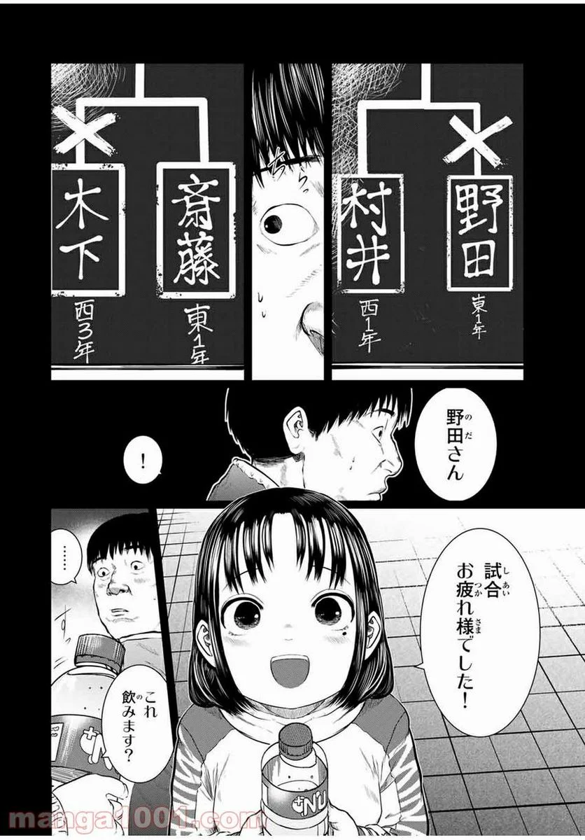 幽霊になったからパンツ見せてもバレないよね!? - 第7.1話 - Page 6