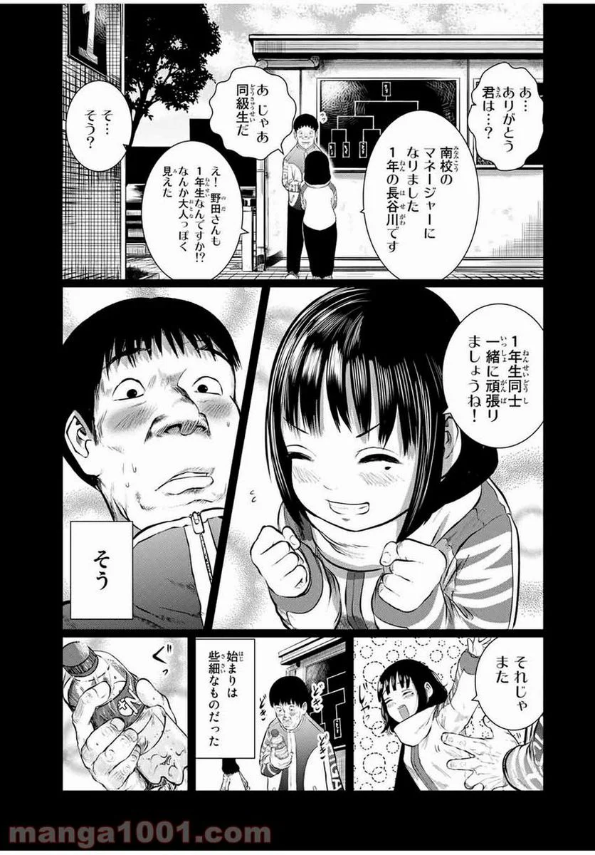 幽霊になったからパンツ見せてもバレないよね!? - 第7.1話 - Page 7