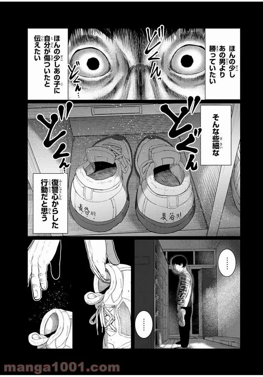 幽霊になったからパンツ見せてもバレないよね!? - 第7.1話 - Page 9