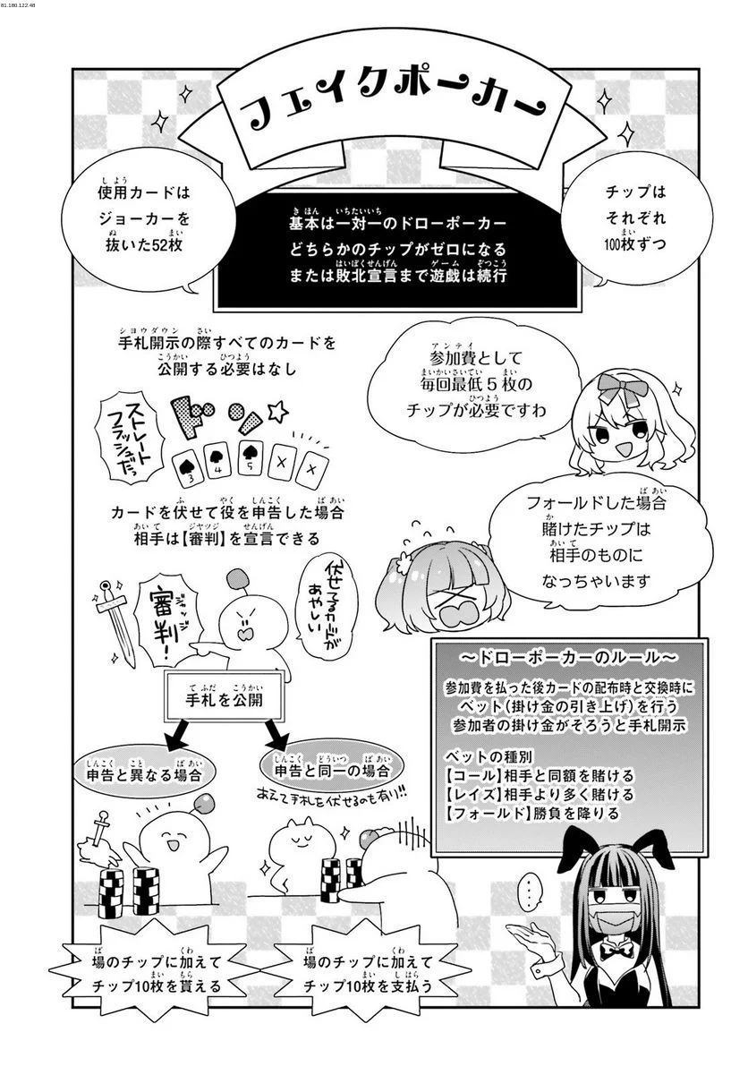 自称Ｆランクのお兄さまがゲームで評価される学園の頂点に君臨するそうですよ？ - 第21話 - Page 1