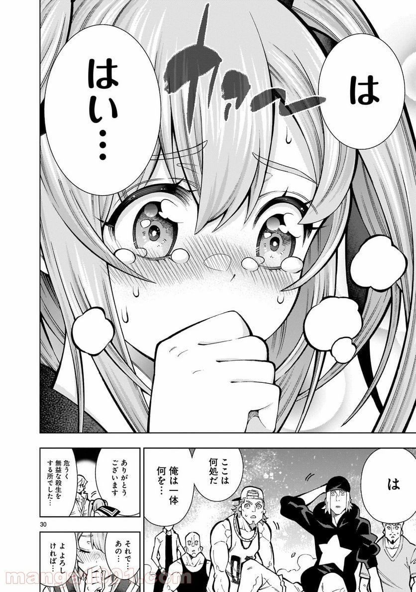 死神娘はぺろぺろしたい - 第1話 - Page 31