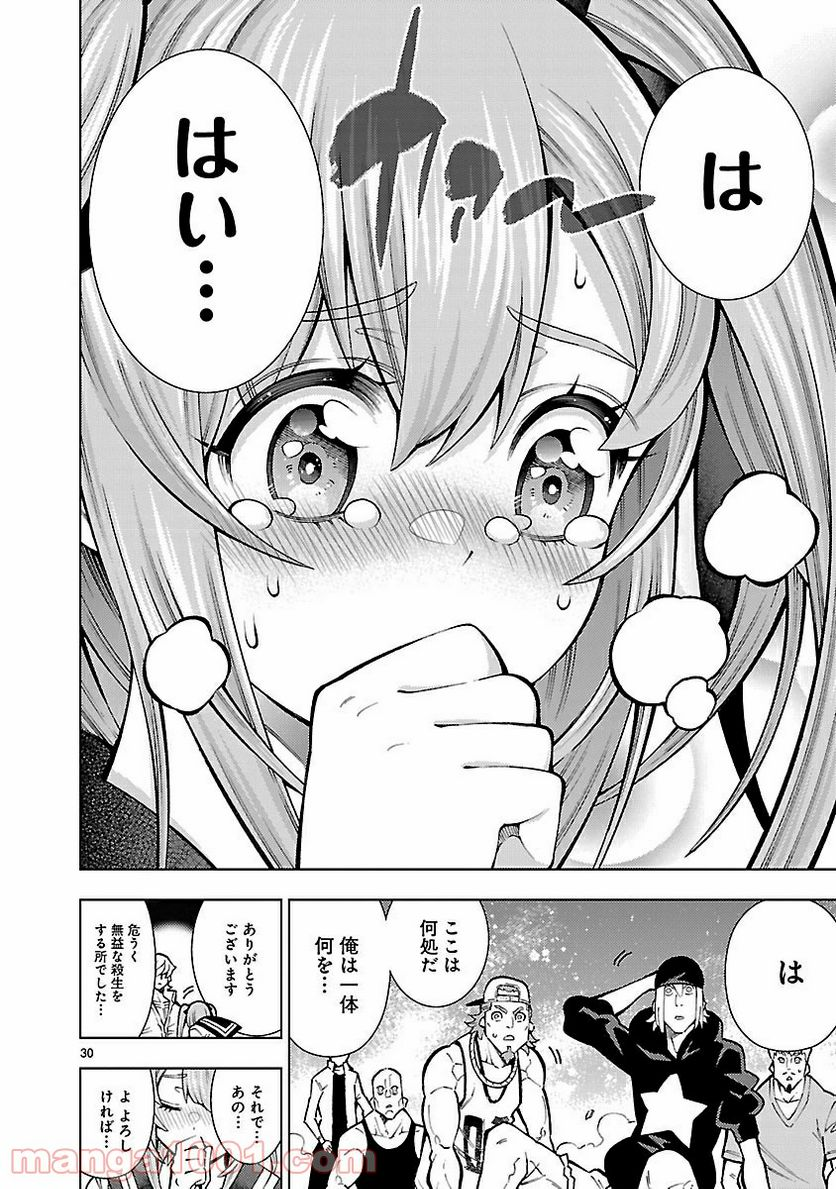 死神娘はぺろぺろしたい - 第12話 - Page 31