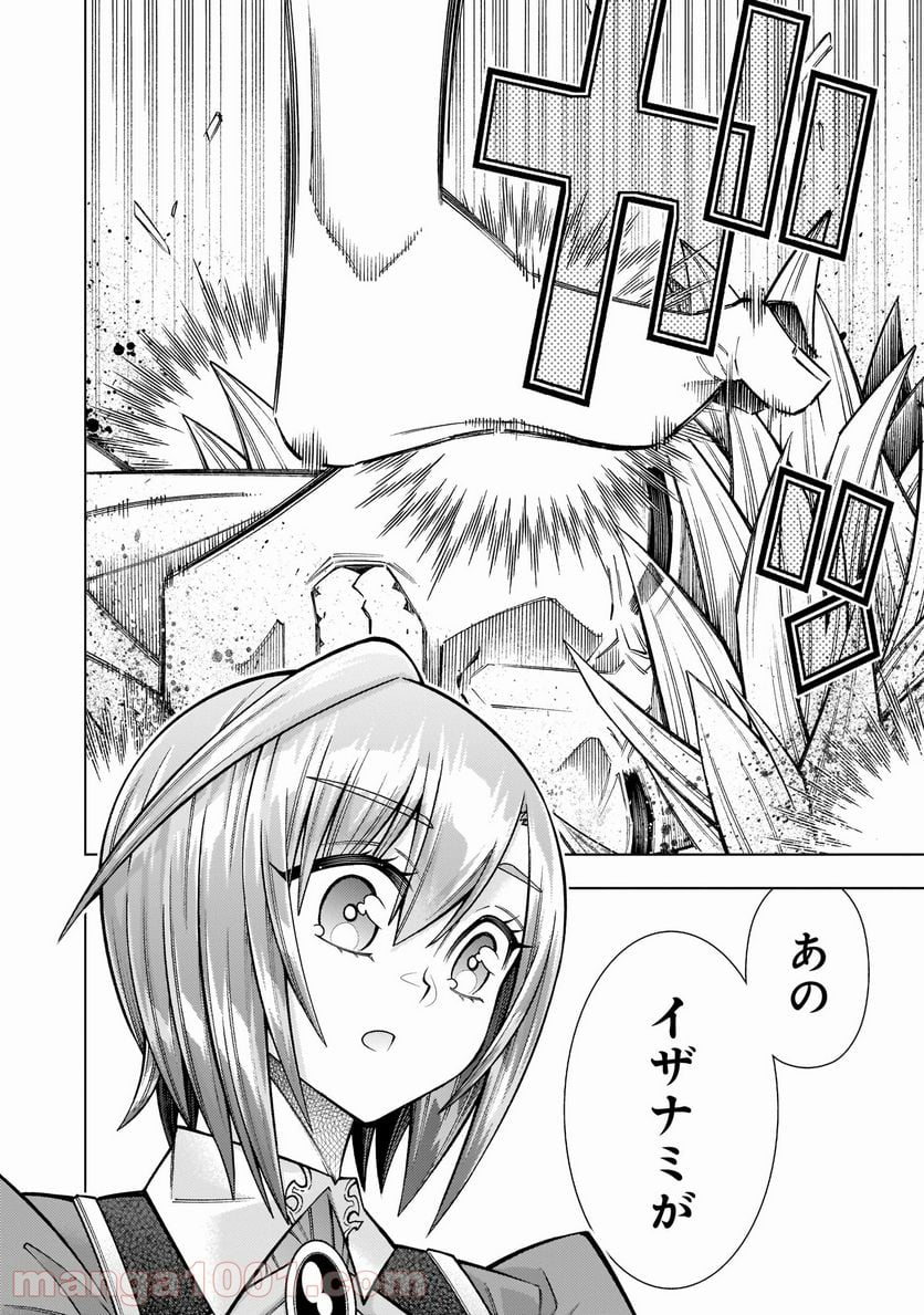 死神娘はぺろぺろしたい - 第14話 - Page 6