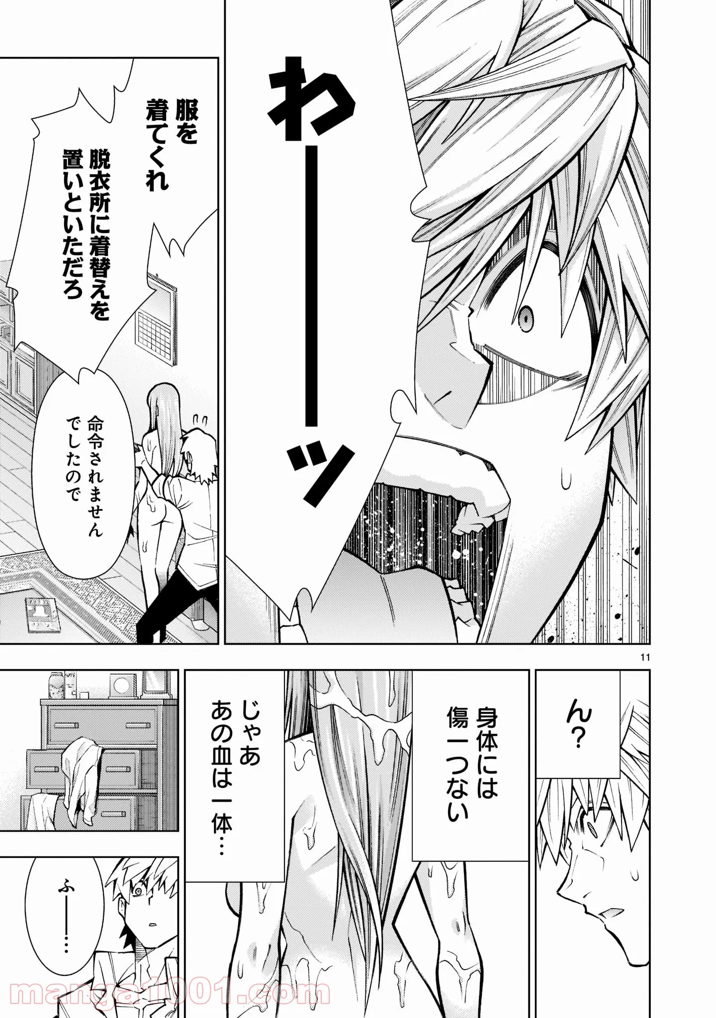 死神娘はぺろぺろしたい - 第18話 - Page 11