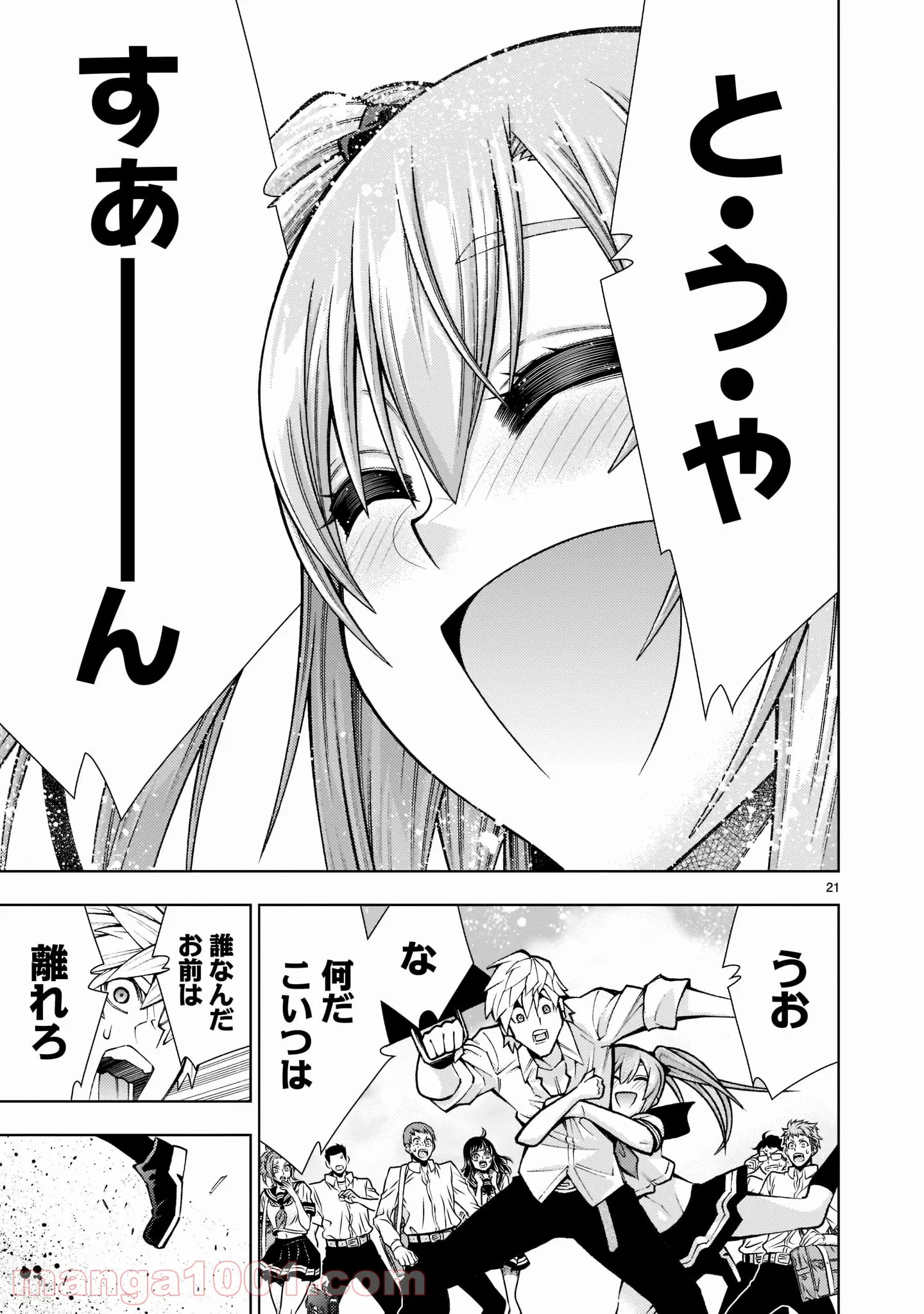 死神娘はぺろぺろしたい - 第18話 - Page 21