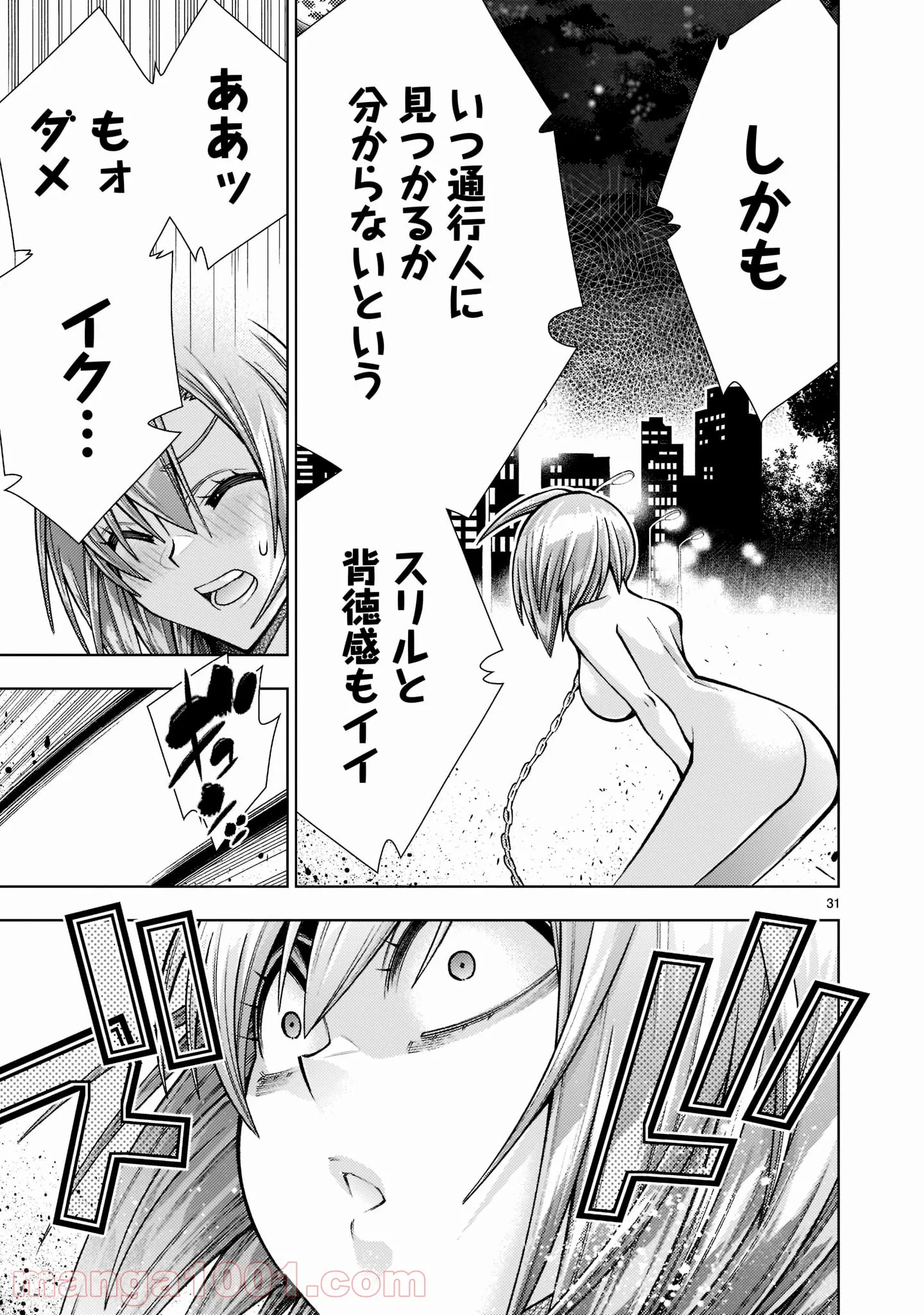 死神娘はぺろぺろしたい - 第18話 - Page 31