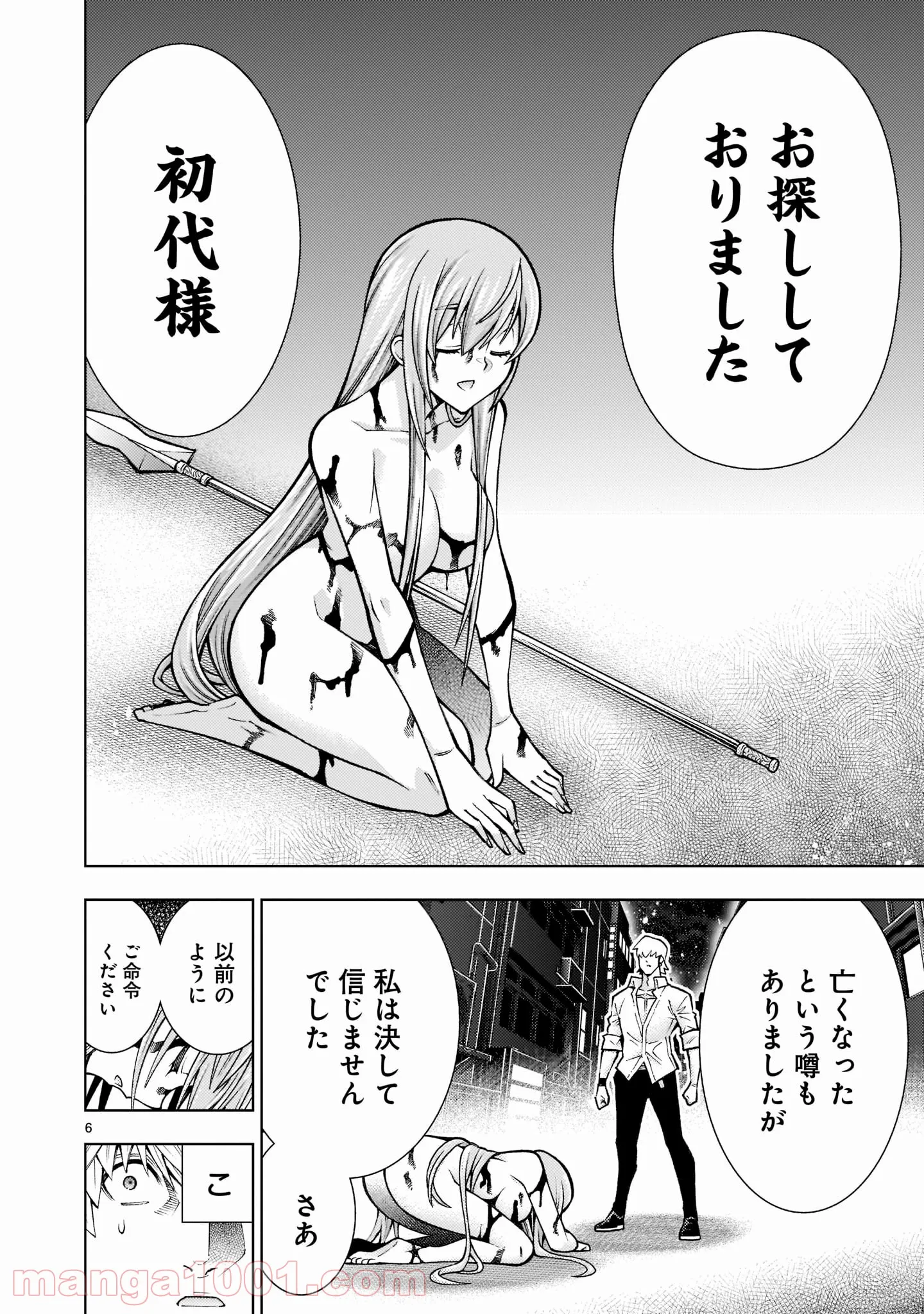 死神娘はぺろぺろしたい - 第18話 - Page 6