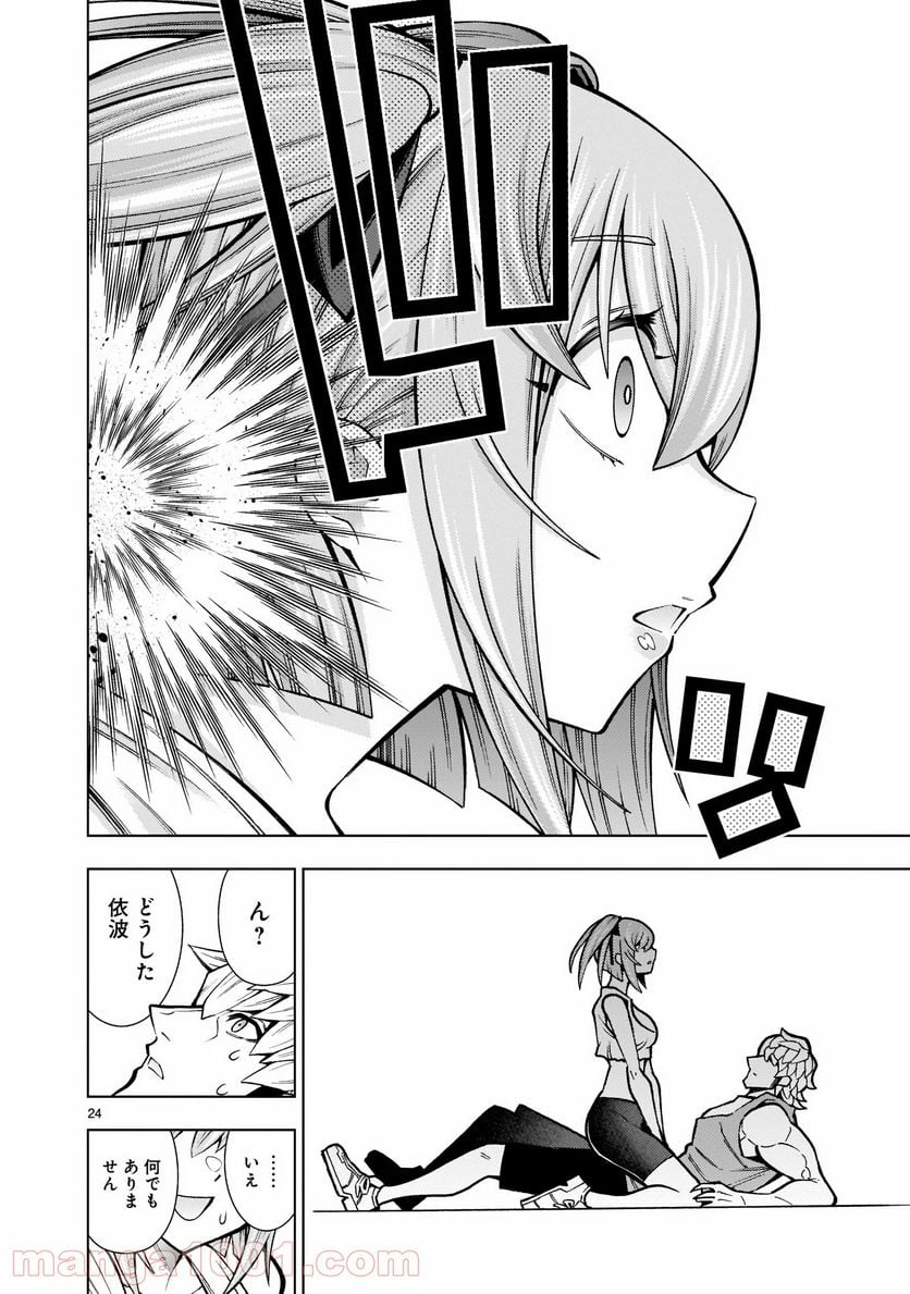 死神娘はぺろぺろしたい - 第3話 - Page 24