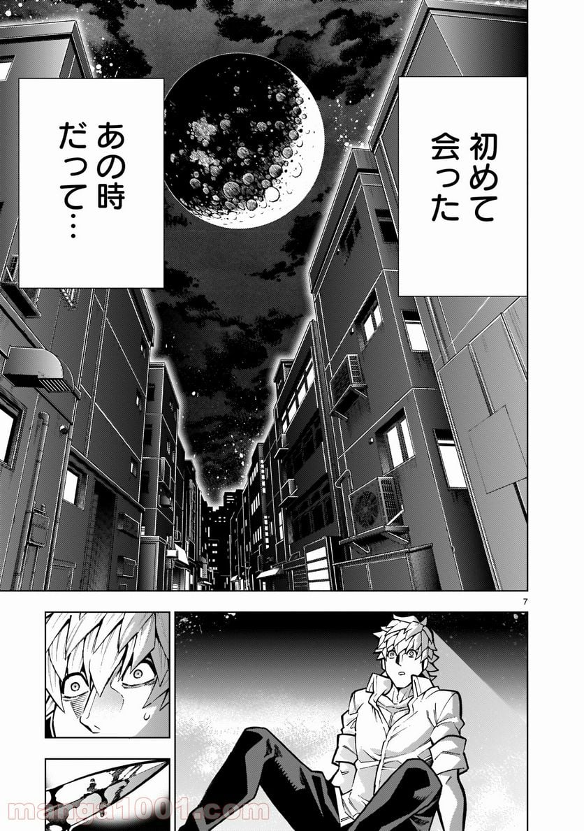 死神娘はぺろぺろしたい - 第3話 - Page 7