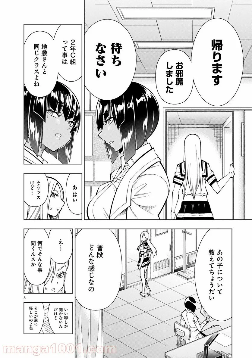 死神娘はぺろぺろしたい - 第5話 - Page 8