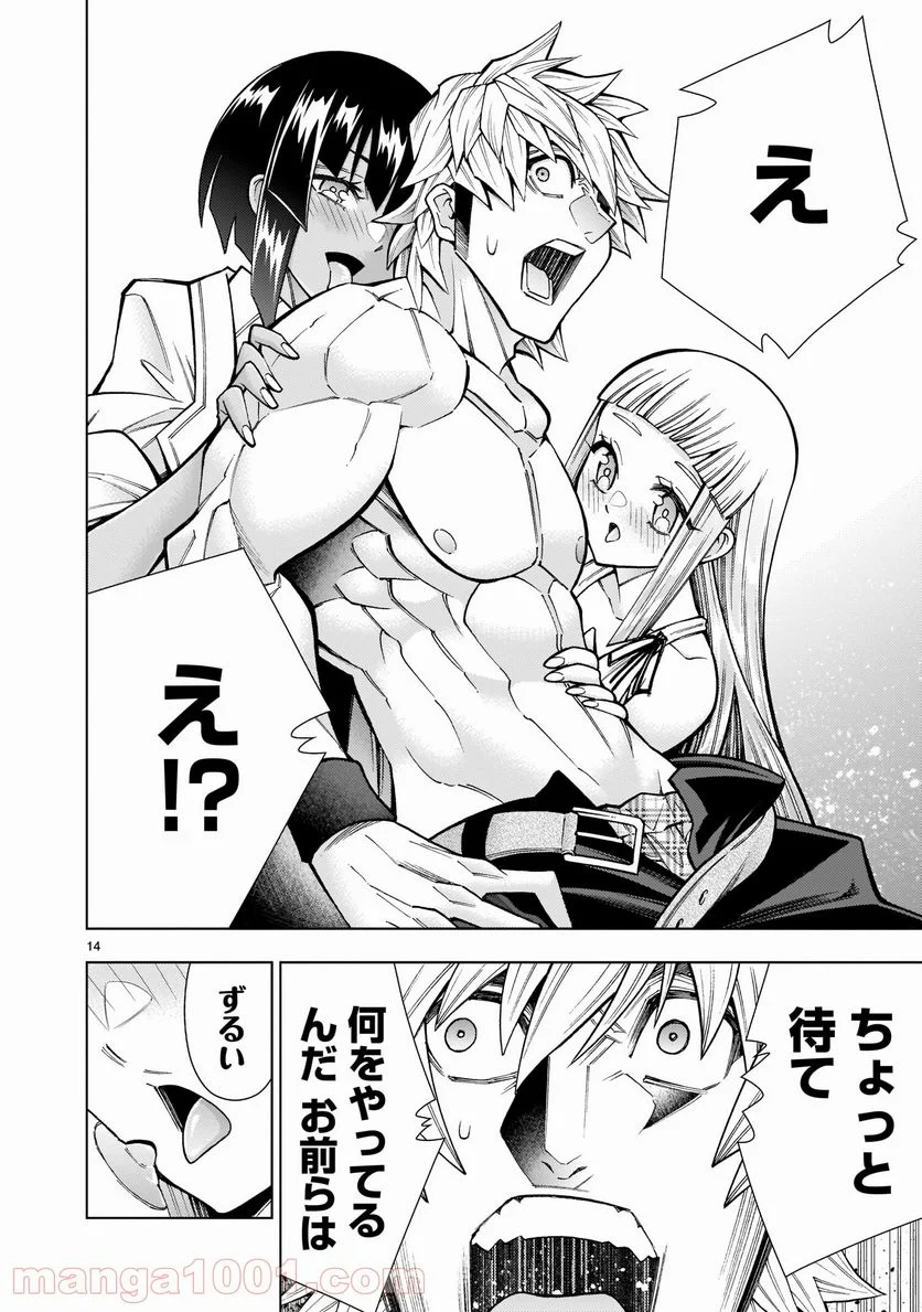 死神娘はぺろぺろしたい - 第9話 - Page 14