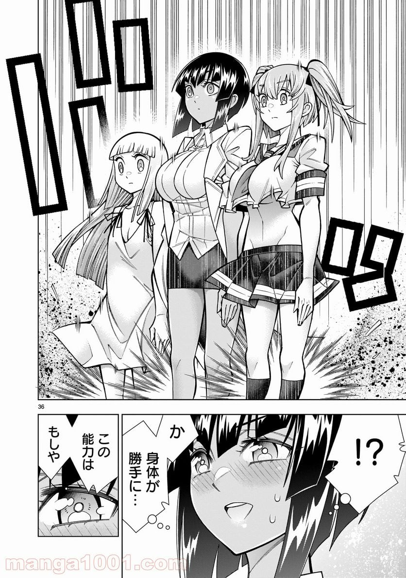 死神娘はぺろぺろしたい - 第9話 - Page 36