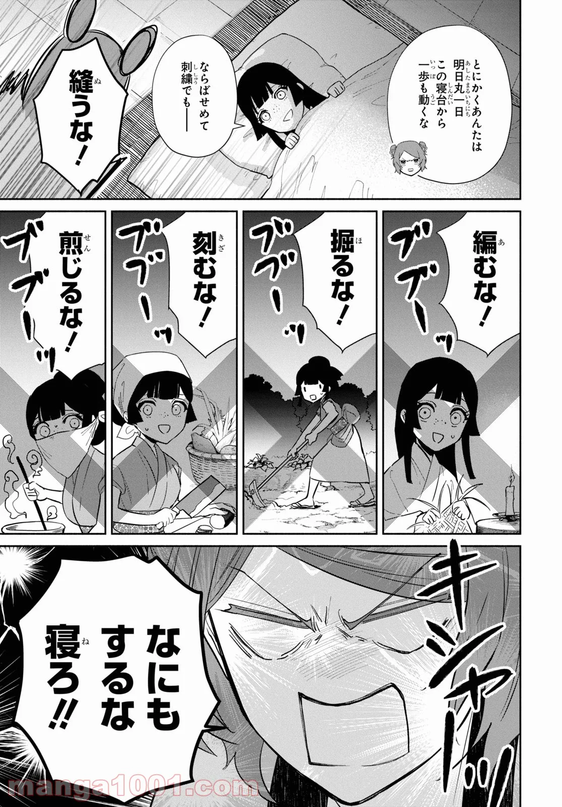 ふつつかな悪女ではございますが ～雛宮蝶鼠とりかえ伝～ - 第12話 - Page 17