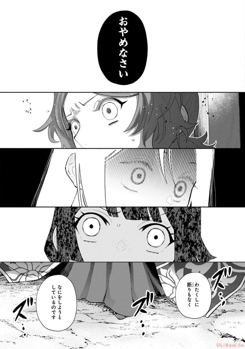 ふつつかな悪女ではございますが ～雛宮蝶鼠とりかえ伝～ - 第17話 - Page 23