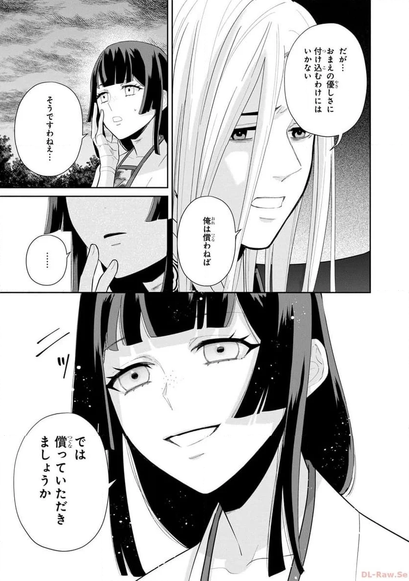 ふつつかな悪女ではございますが ～雛宮蝶鼠とりかえ伝～ - 第19話 - Page 13