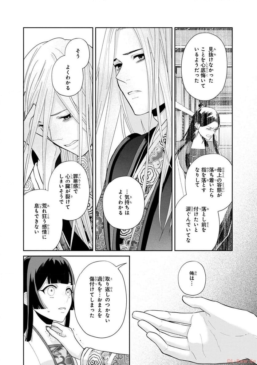 ふつつかな悪女ではございますが ～雛宮蝶鼠とりかえ伝～ - 第19話 - Page 8