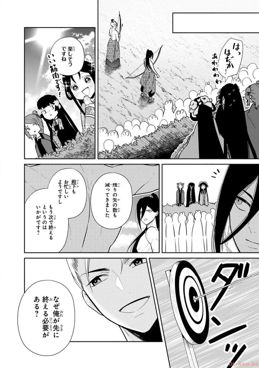 ふつつかな悪女ではございますが ～雛宮蝶鼠とりかえ伝～ - 第20.5話 - Page 5