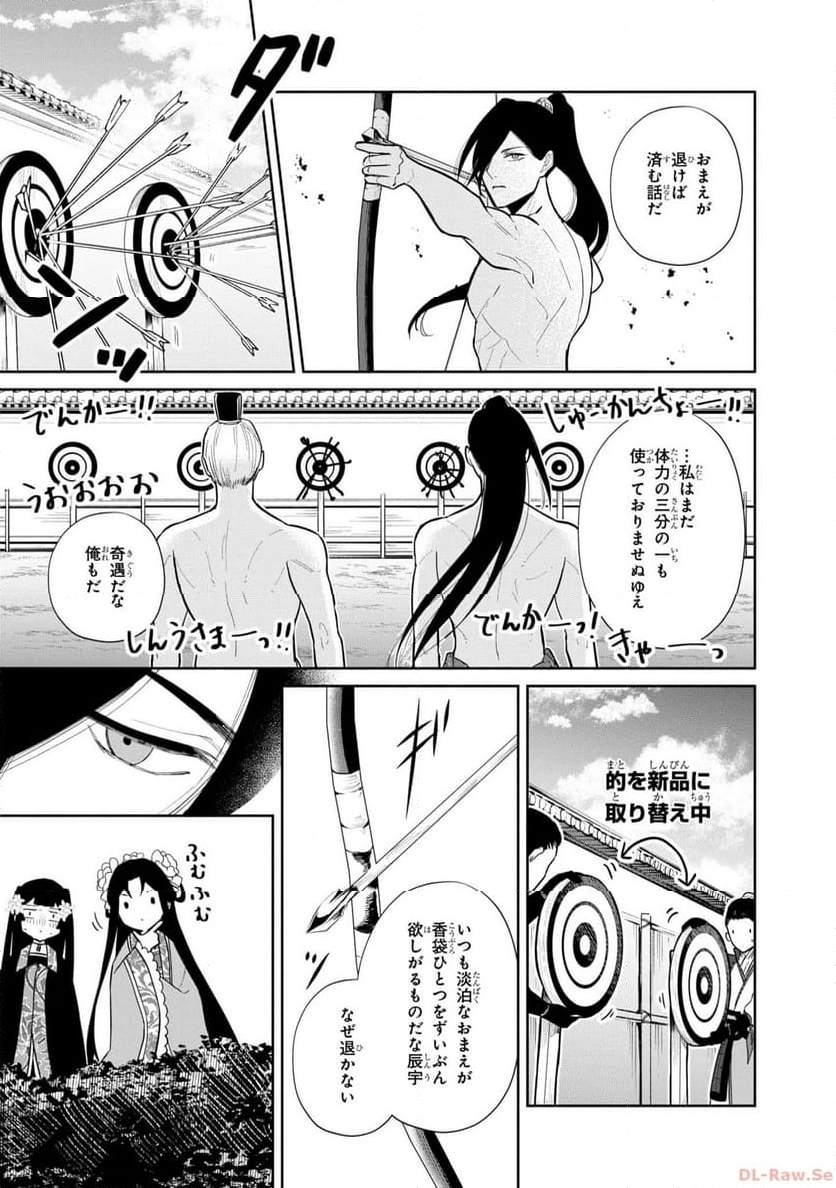 ふつつかな悪女ではございますが ～雛宮蝶鼠とりかえ伝～ - 第20.5話 - Page 6