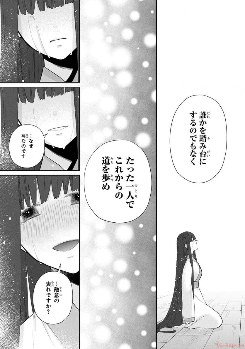 ふつつかな悪女ではございますが ～雛宮蝶鼠とりかえ伝～ - 第20話 - Page 15