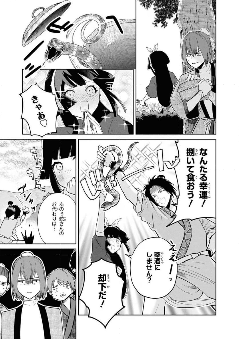 ふつつかな悪女ではございますが ～雛宮蝶鼠とりかえ伝～ - 第25話 - Page 7