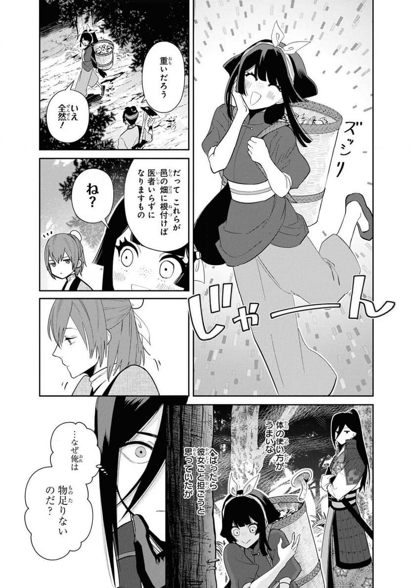 ふつつかな悪女ではございますが ～雛宮蝶鼠とりかえ伝～ - 第28話 - Page 3