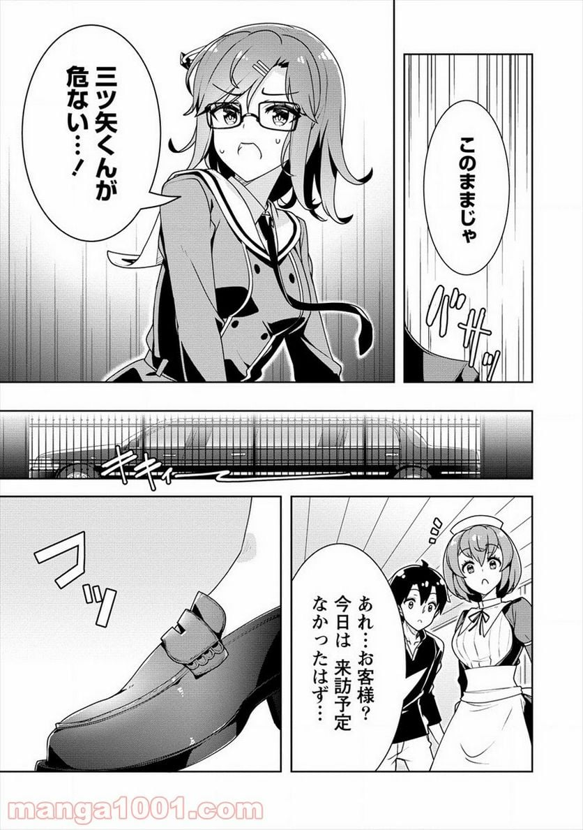 あやめ先輩は僕とヒミツの契約を - 第13話 - Page 13