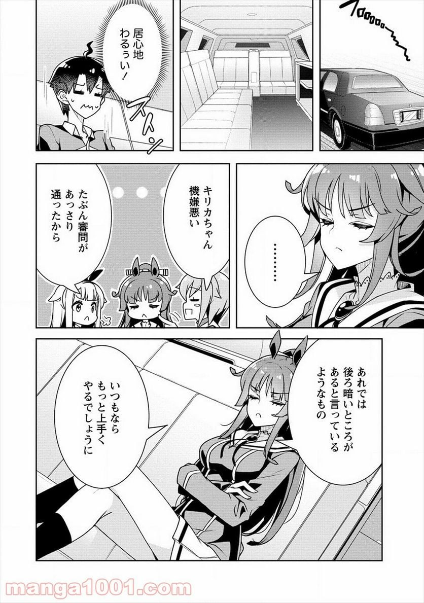 あやめ先輩は僕とヒミツの契約を - 第14話 - Page 16