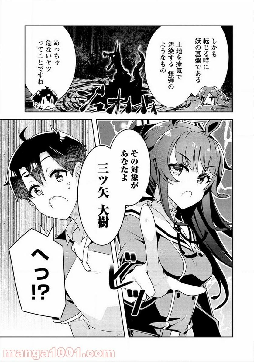 あやめ先輩は僕とヒミツの契約を - 第14話 - Page 7