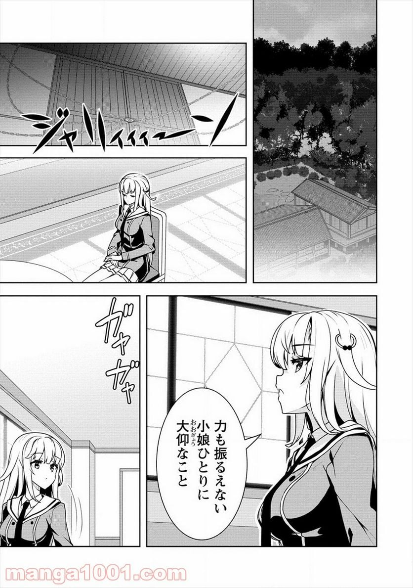 あやめ先輩は僕とヒミツの契約を - 第16話 - Page 13