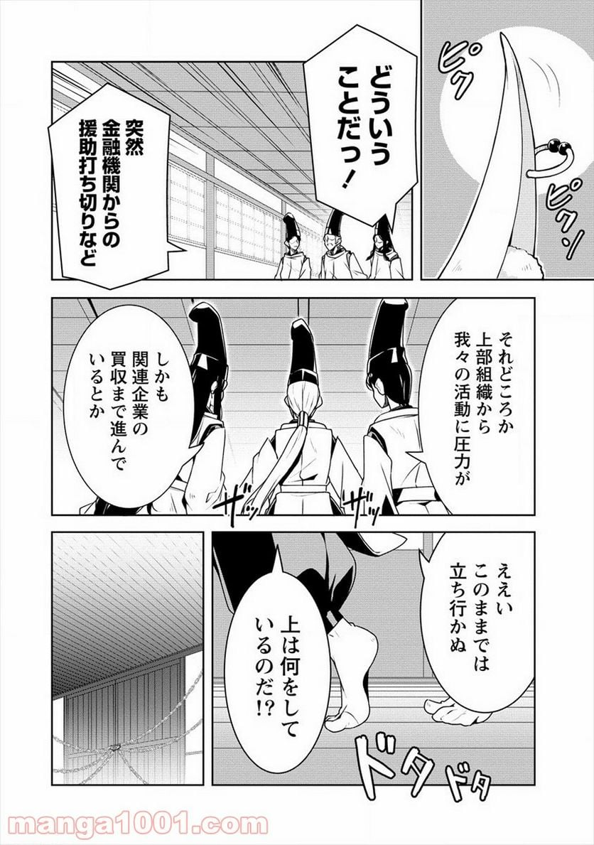 あやめ先輩は僕とヒミツの契約を - 第16話 - Page 14