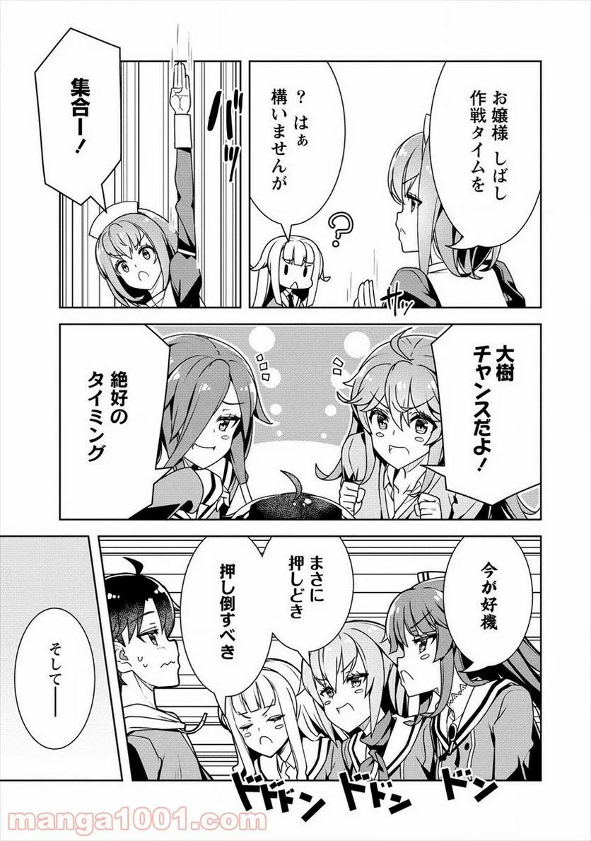 あやめ先輩は僕とヒミツの契約を - 第17話 - Page 11