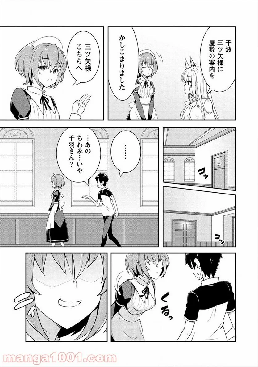 あやめ先輩は僕とヒミツの契約を - 第3話 - Page 7