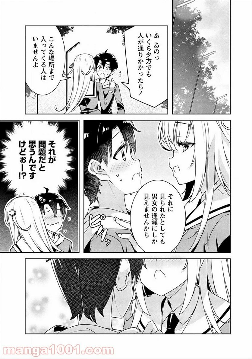 あやめ先輩は僕とヒミツの契約を - 第5話 - Page 13