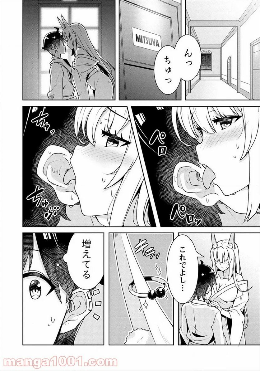 あやめ先輩は僕とヒミツの契約を - 第7話 - Page 14