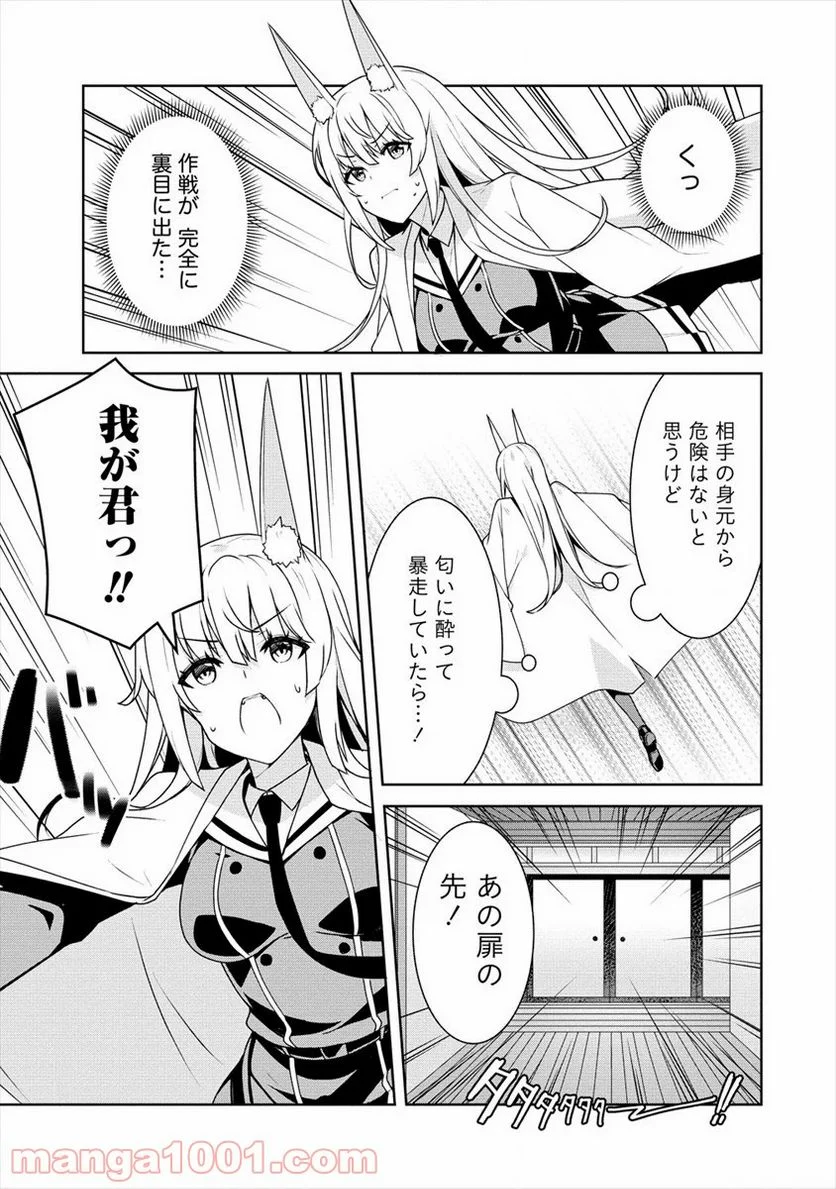 あやめ先輩は僕とヒミツの契約を - 第7話 - Page 5