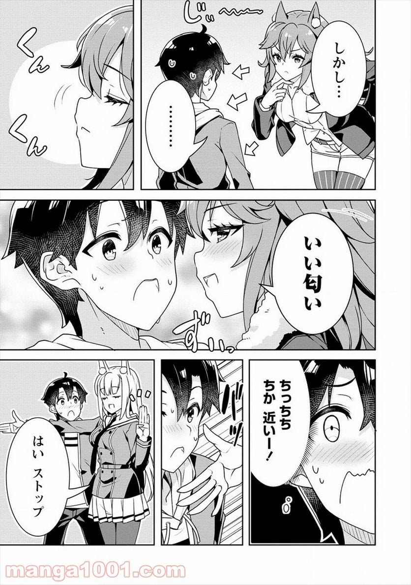 あやめ先輩は僕とヒミツの契約を - 第8話 - Page 11