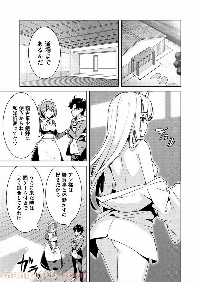 あやめ先輩は僕とヒミツの契約を - 第8話 - Page 17