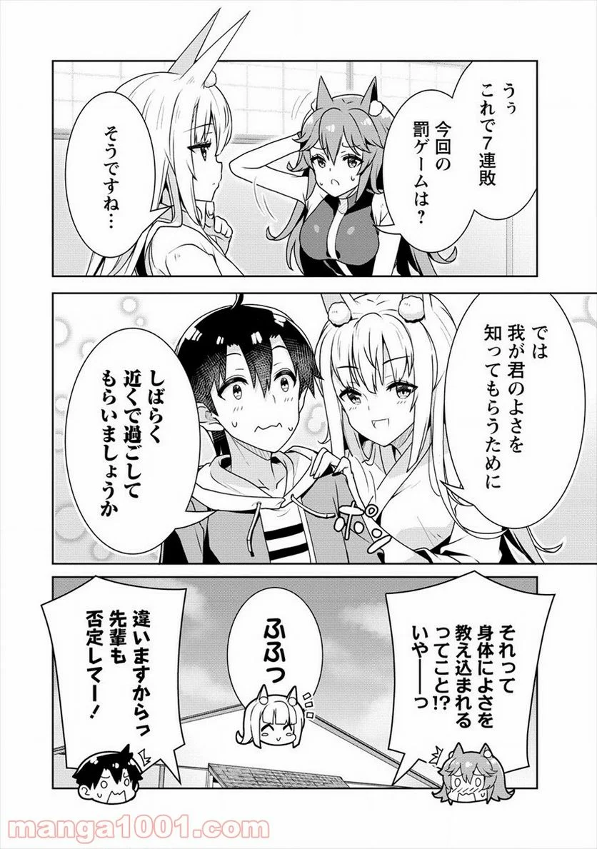 あやめ先輩は僕とヒミツの契約を - 第8話 - Page 22