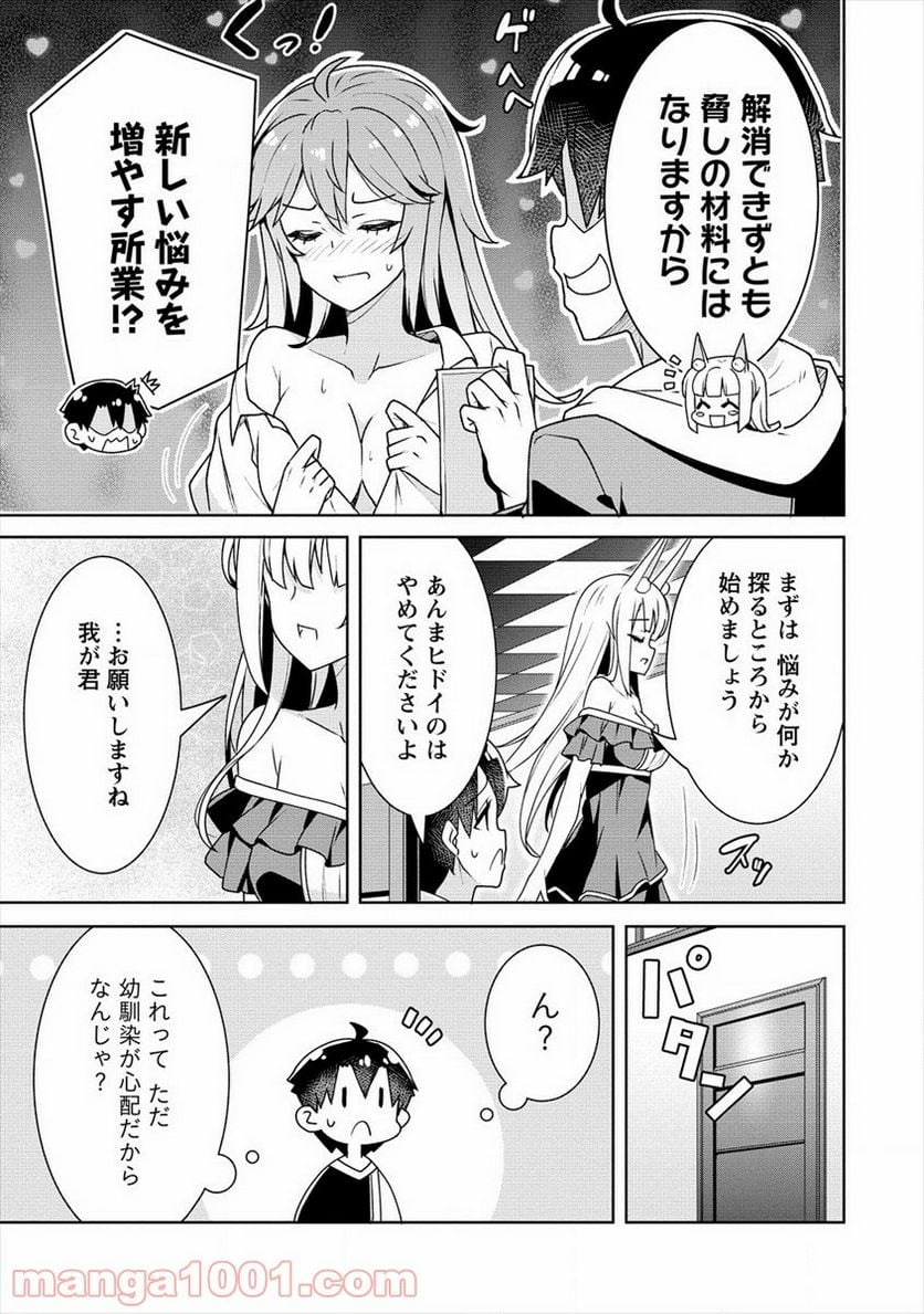 あやめ先輩は僕とヒミツの契約を - 第9話 - Page 5