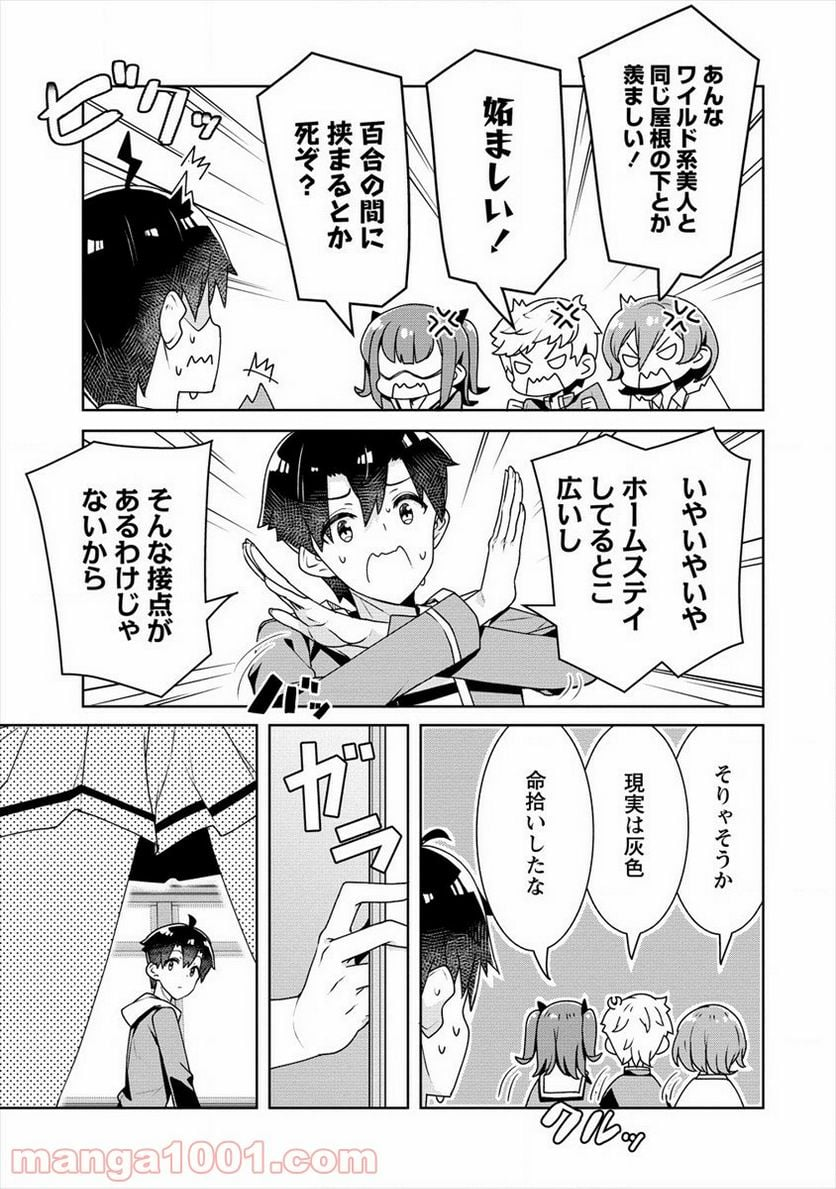 あやめ先輩は僕とヒミツの契約を - 第9話 - Page 7