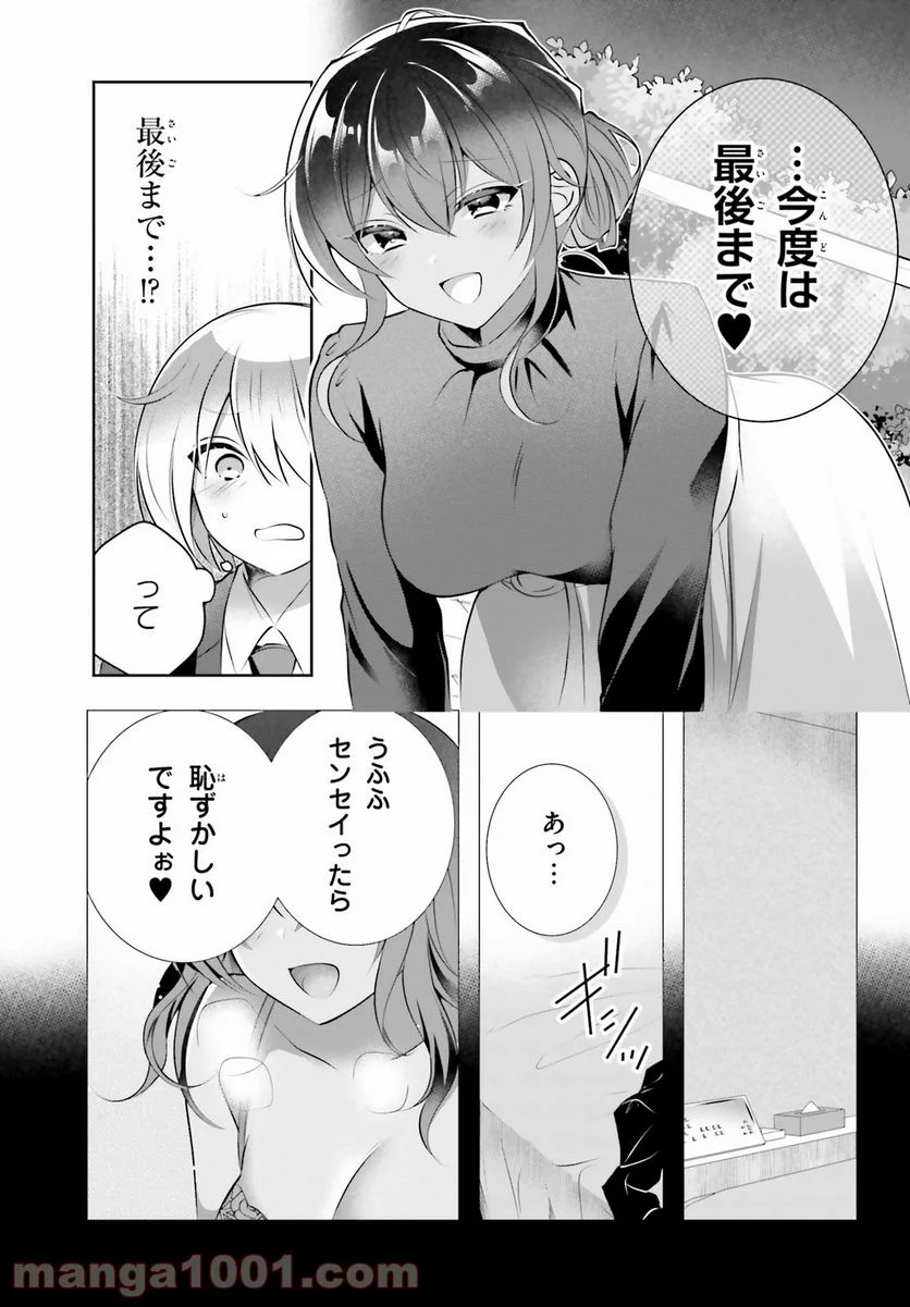 褐色編集さんとショタ漫画家 - 第18話 - Page 17