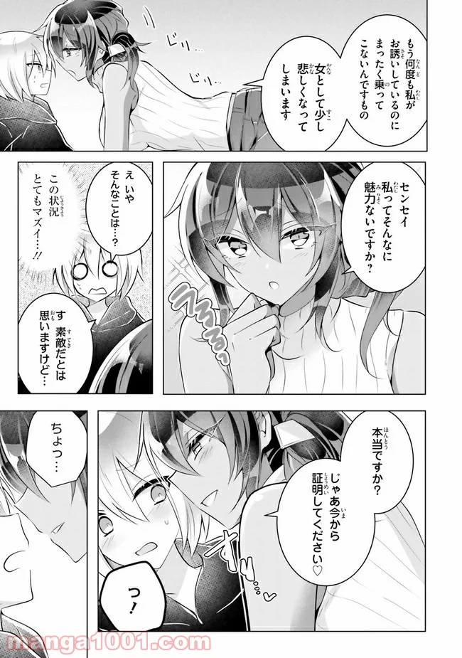 褐色編集さんとショタ漫画家 - 第3話 - Page 11