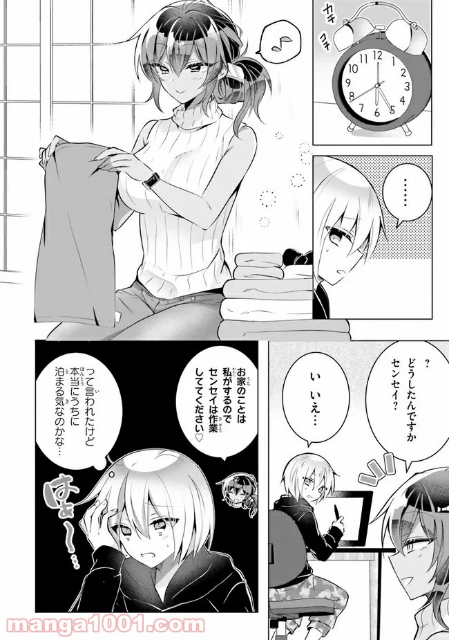 褐色編集さんとショタ漫画家 - 第3話 - Page 4