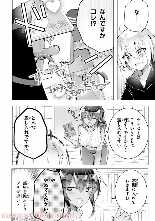 褐色編集さんとショタ漫画家 - 第3話 - Page 6