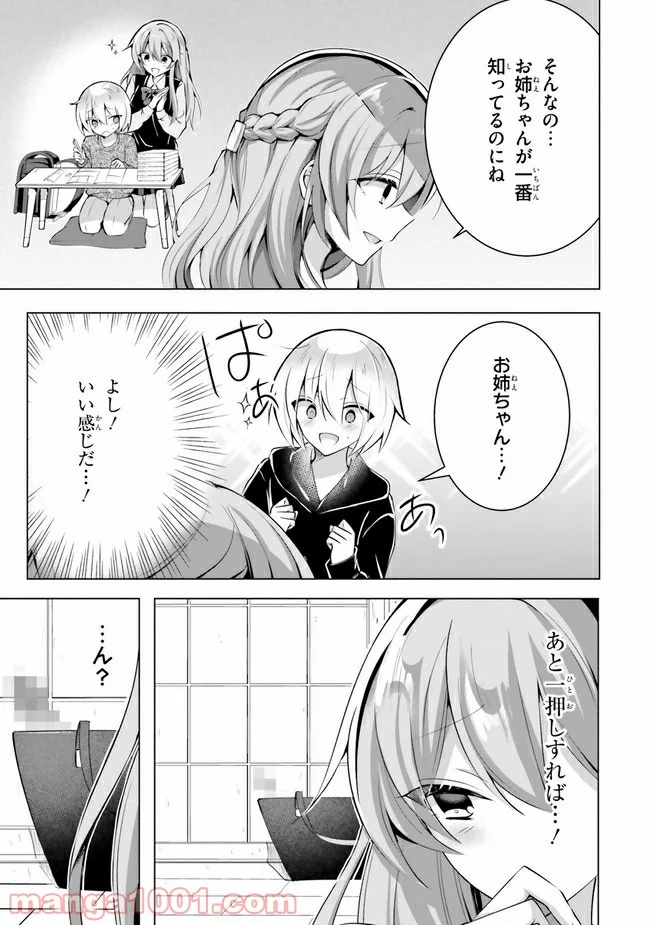 褐色編集さんとショタ漫画家 - 第4話 - Page 13